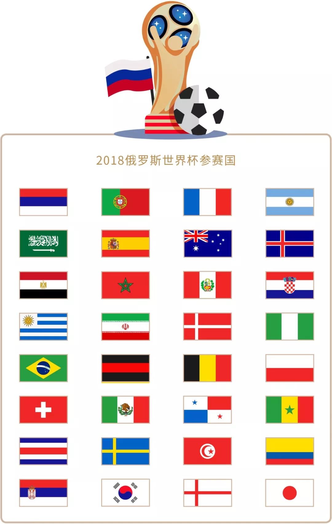 况还为球迷